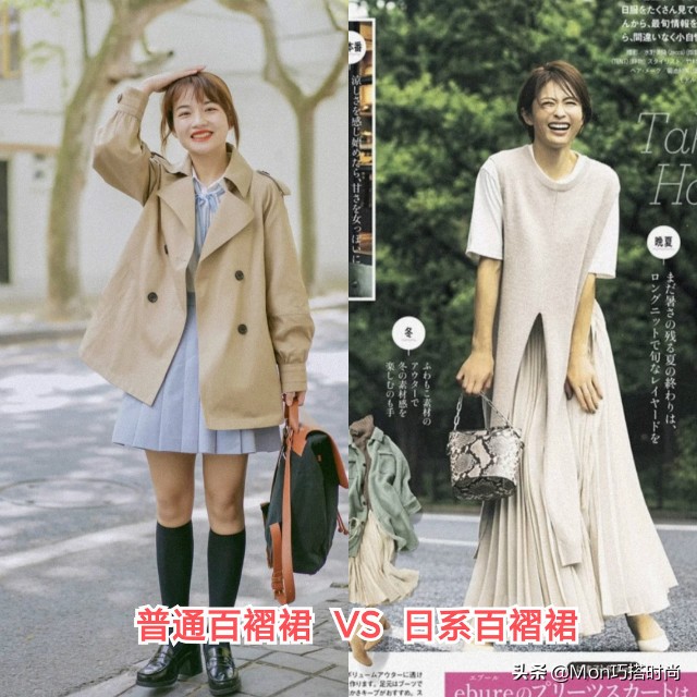 给大家推荐一款时尚潮流百褶裙,日系百褶裙穿搭夏天