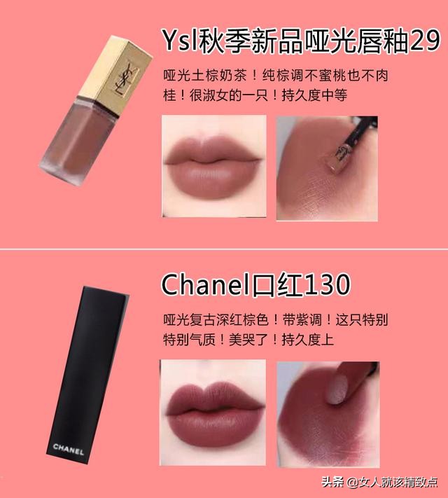 2023秋冬大牌口红推荐,2021大牌秋冬口红必买色号推荐