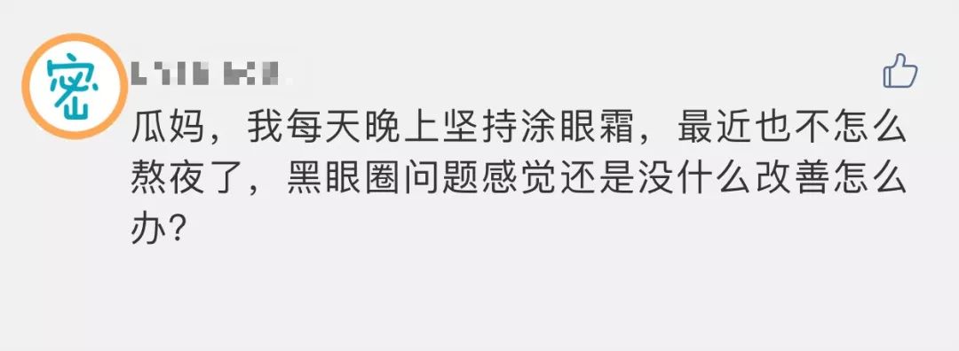 没有熬夜也有黑眼圈怎么办,没有熬夜黑眼圈怎么去除