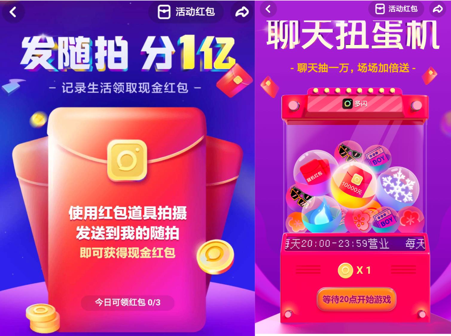 社交领域无终局：微信的这3个缺陷，就是多闪的机会