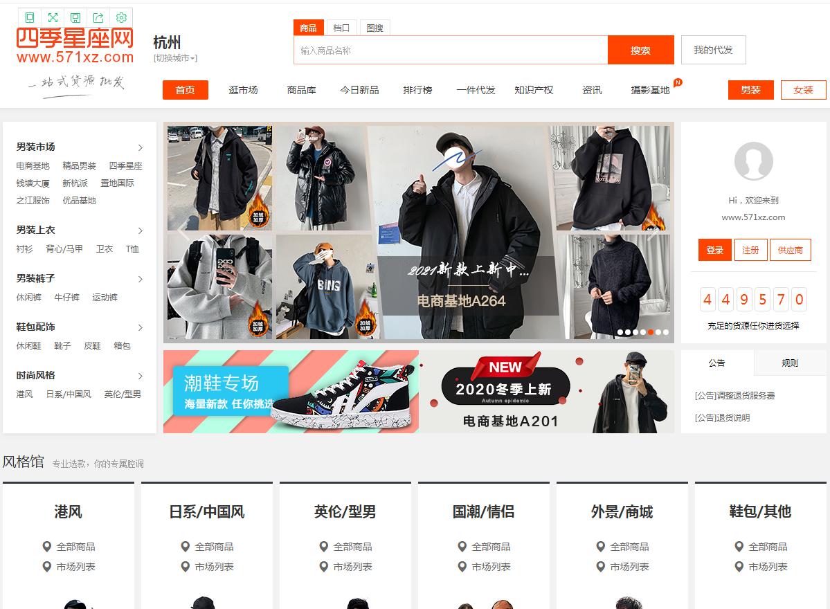 淘宝免费货源网站,2021年淘宝怎么找货源