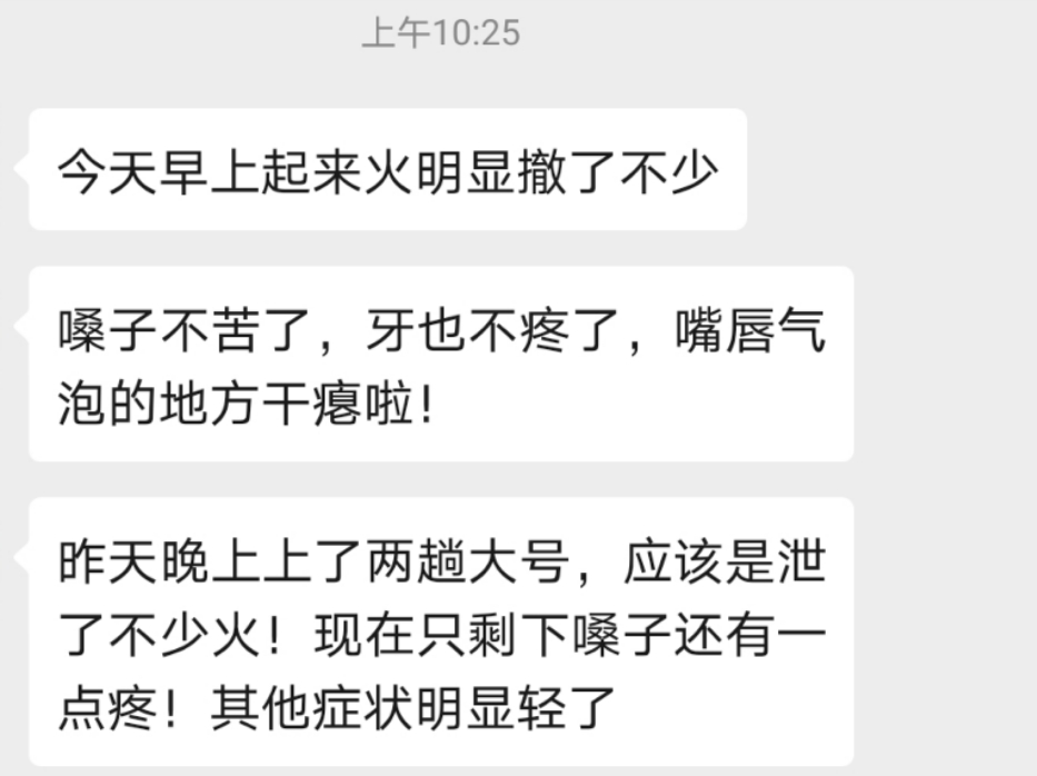 治疗一例咽痛如刀割状、牙痛、唇部疱疹者，一副药未尽剂而愈。