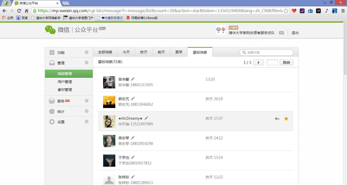 寰俊鍏紬骞冲彴鎬庝箞灞忚斀,寰俊鍏紬骞冲彴鎬庝箞鏀粯