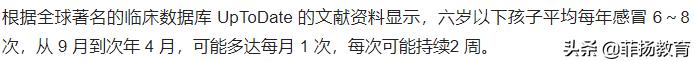 孩子一年感冒七八次正常吗,孩子一年感冒几次才算正常