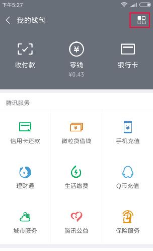 微信支付密码忘了怎么修改,微信支付密码忘了怎样修改新密码