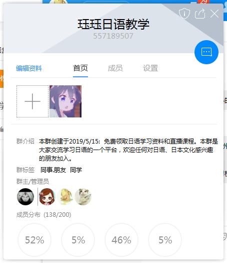 日语道歉敬语怎么说,日语道歉基础知识