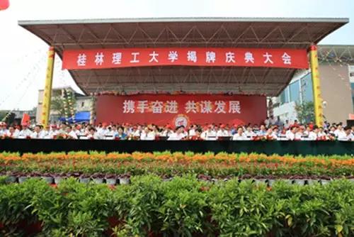 桂林理工大学怎么样,桂林理工大学好不好