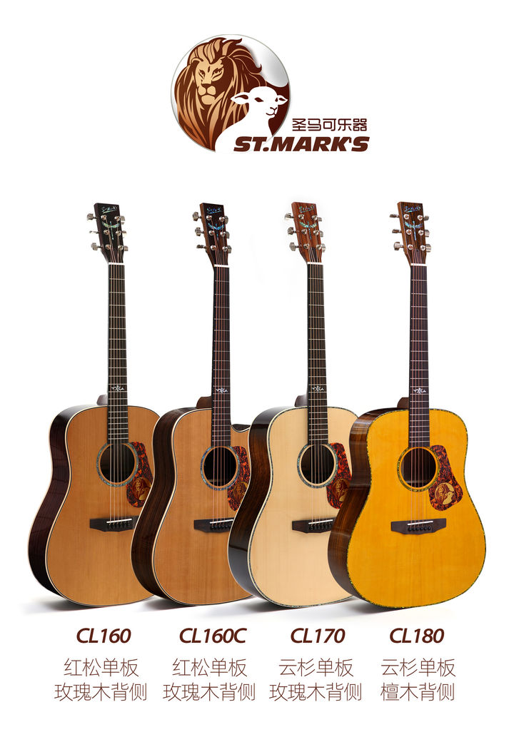 小松原俊《鲸·KUJIRA》圣马可CL160吉他·讲解·示范·圣马可吉他