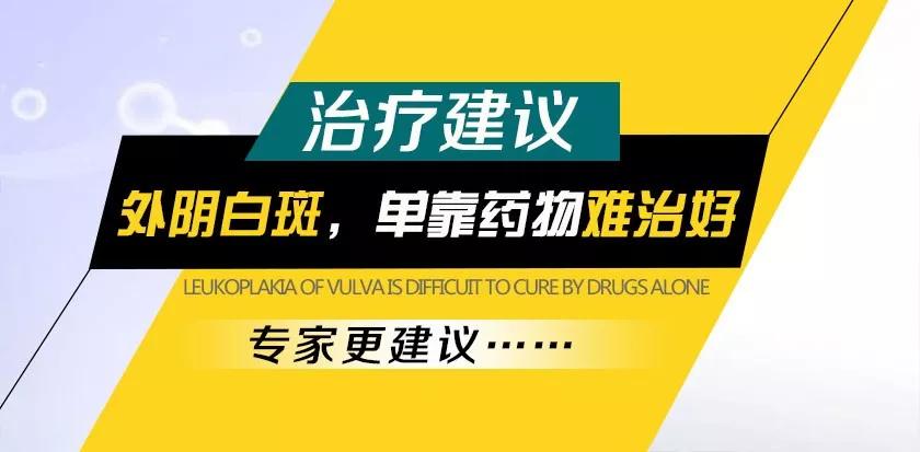 辽宁安琪外阴白斑研究所可信吗,沈阳市外阴白斑治疗