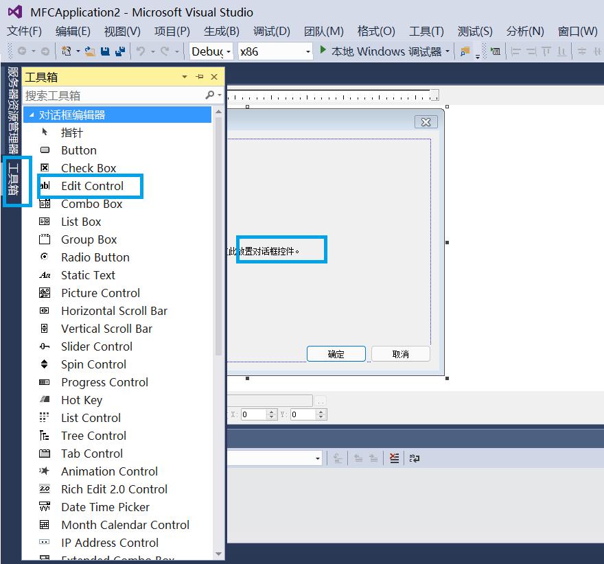 vs2015c++,1图形界面开发学习笔记