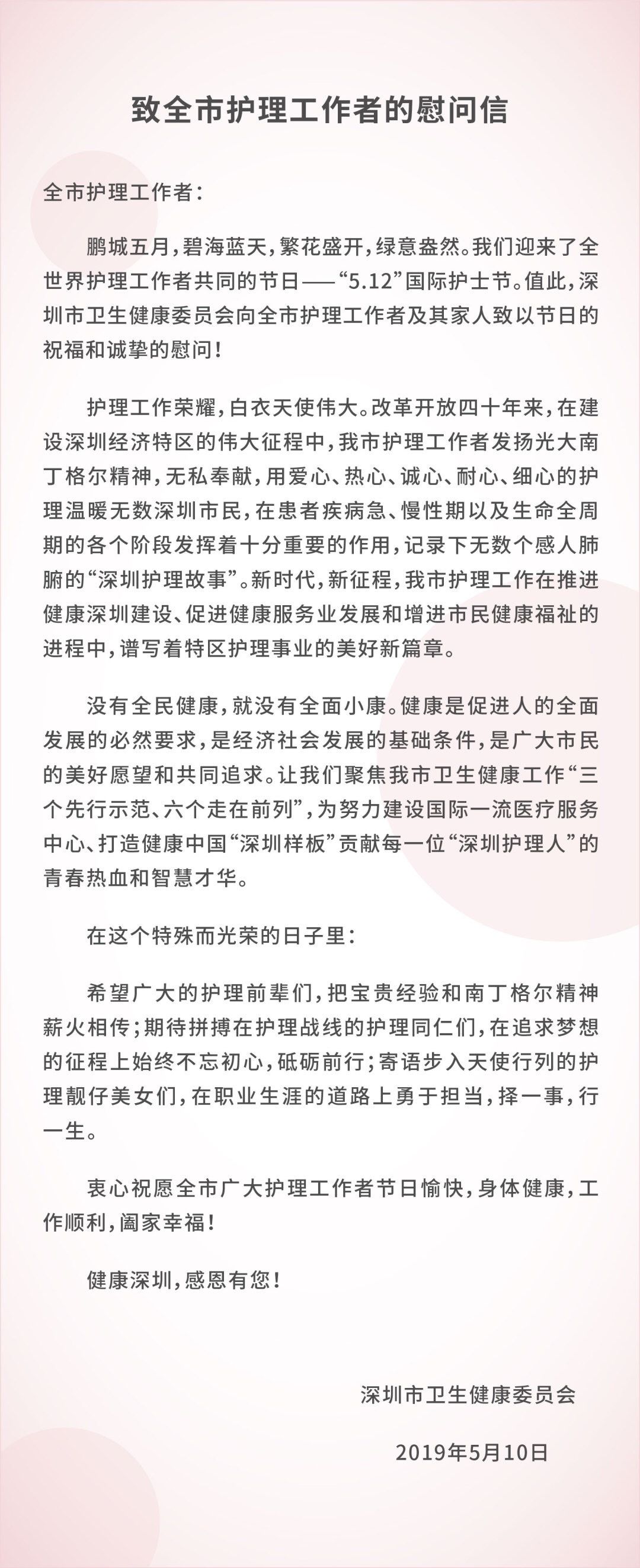 搞得了发明，出得了门诊！这届深圳护士咋那么“欠赞”？