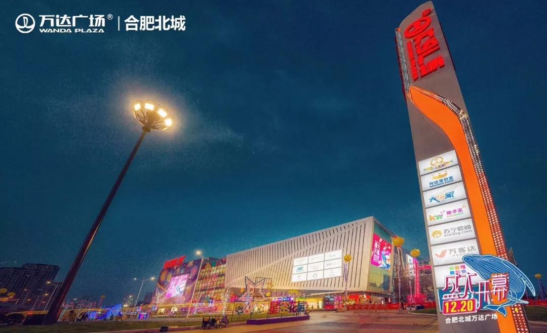 北城万达前景如何,北城的万达最新消息