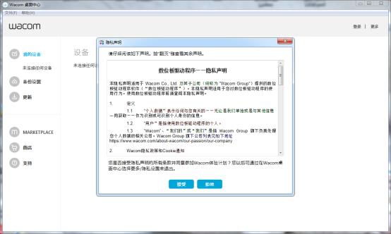 wacom数位板驱动可以不用光盘下吗,wacom数位板如何挑选