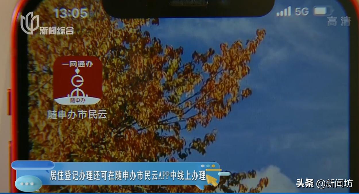 在随申办里怎么申请居住证,随申办居住证满6个月后怎么办理