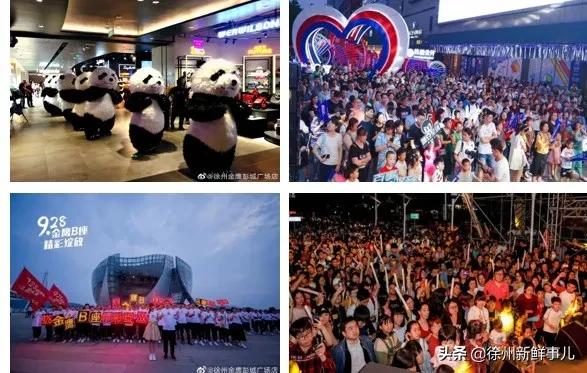 徐州新城区大型商圈,徐州即将开业的商业广场