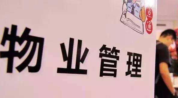 万物云物业客服怎么样,万物云科技公司发展前景
