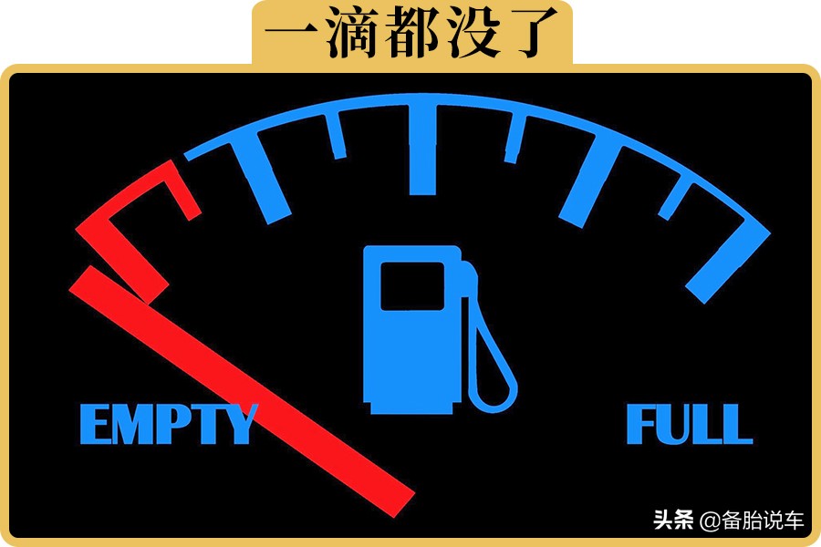新车4s店为什么不加油,为什么买新车4s店不给多点油