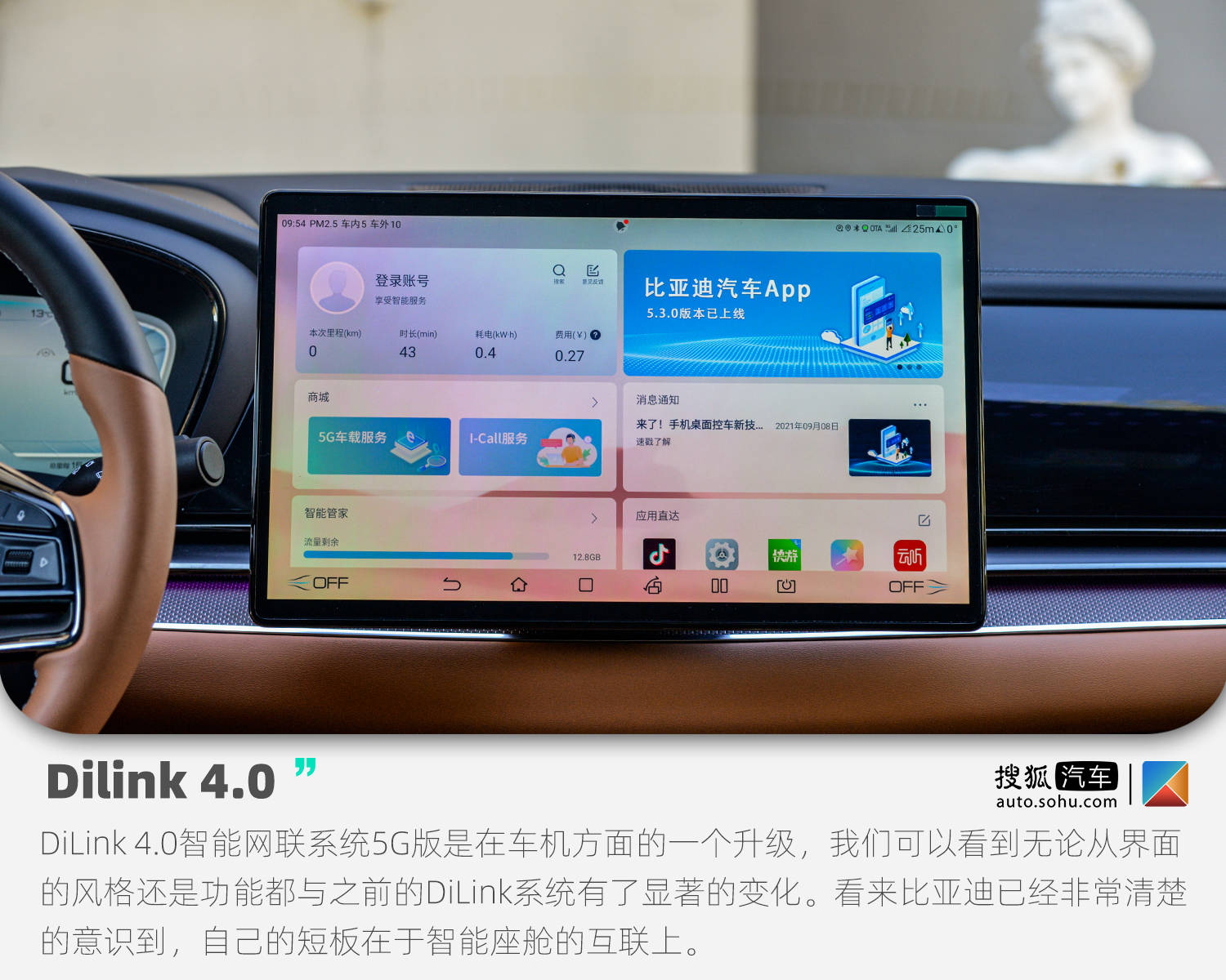 汉ev2021款5g丹拿版ota升级v1.4,比亚迪汉ev丹拿版配色