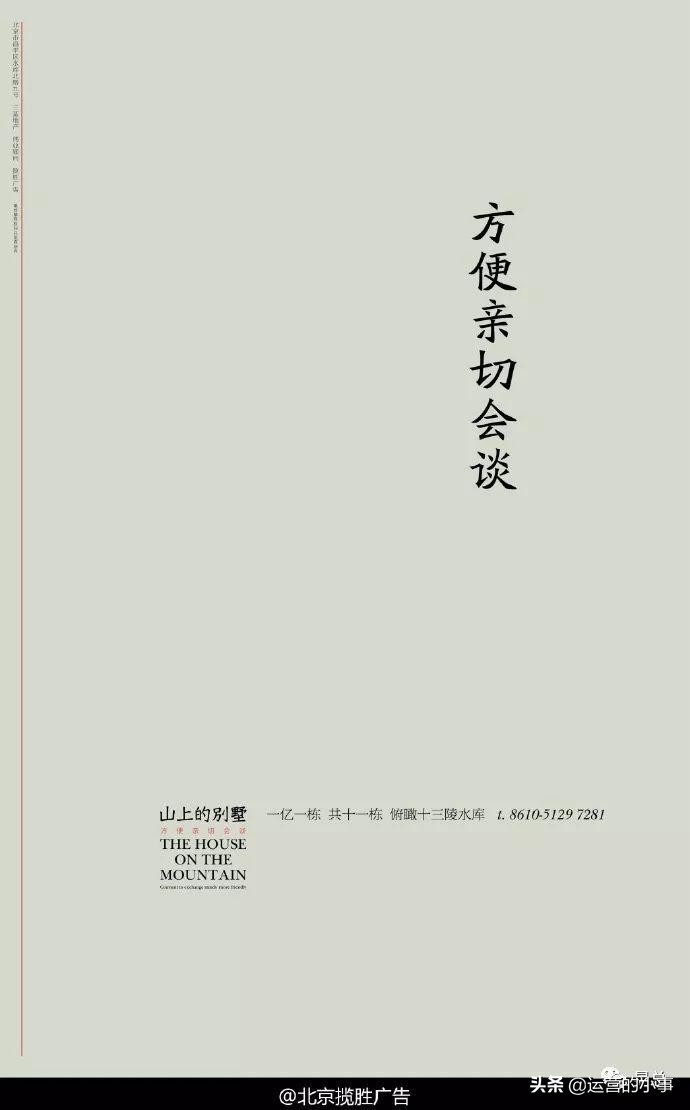 地产人的高级文案,地产文案经典短句