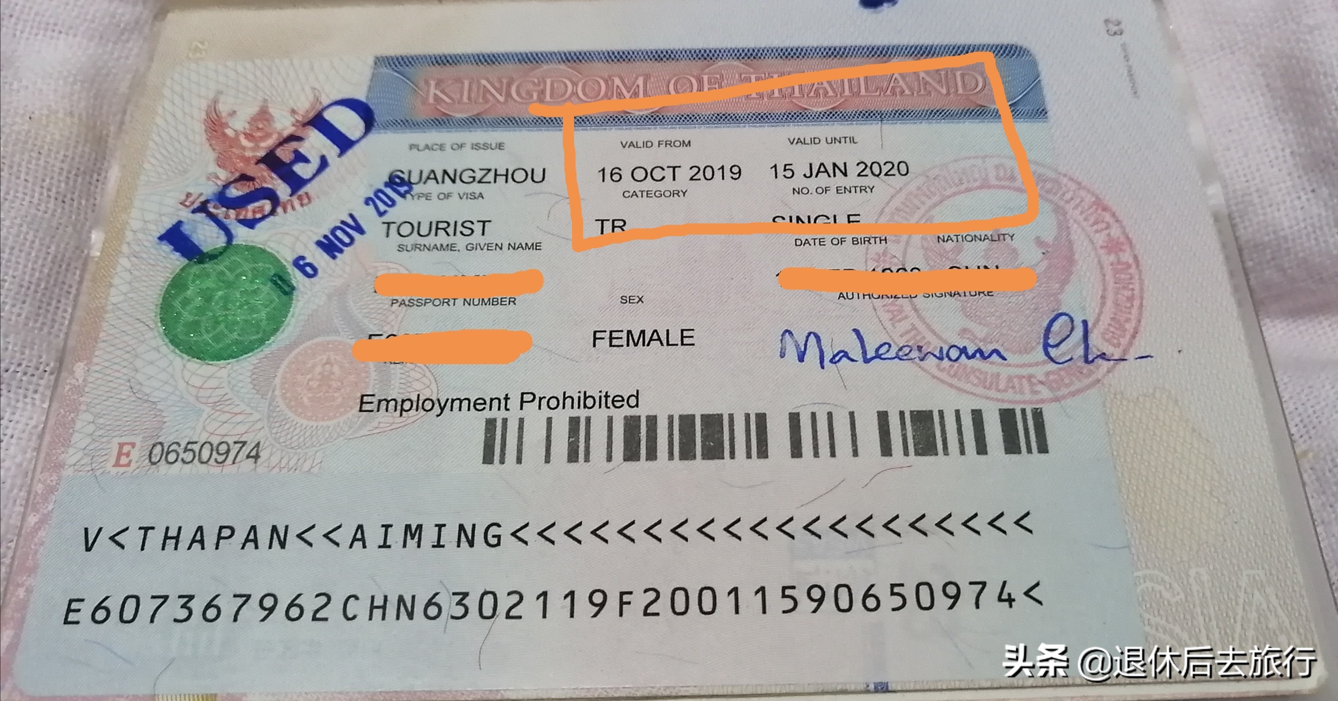 办理泰国留学签证,泰国精英签证办理流程