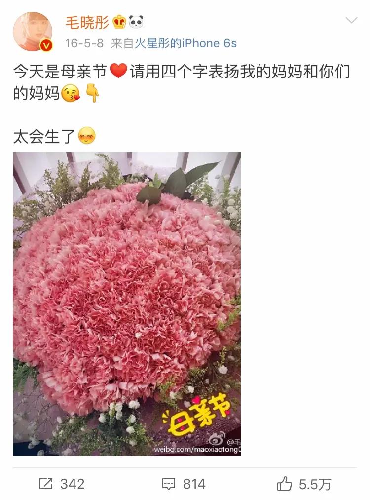 当代女孩分手典范,毛晓彤分手语录