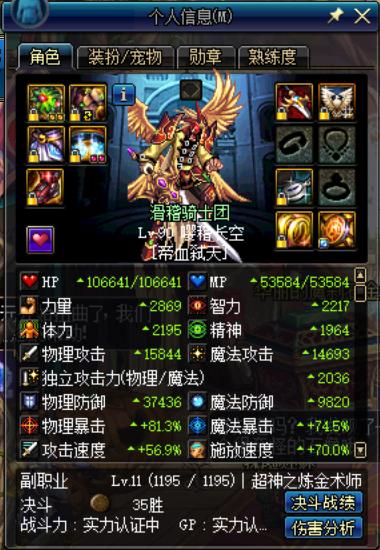 dnf技能强化buff攻略,dnf提升伤害的所有细节打造