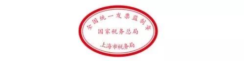 通用机打发票2020年还能报销吗,新规出台后哪些发票不能报销