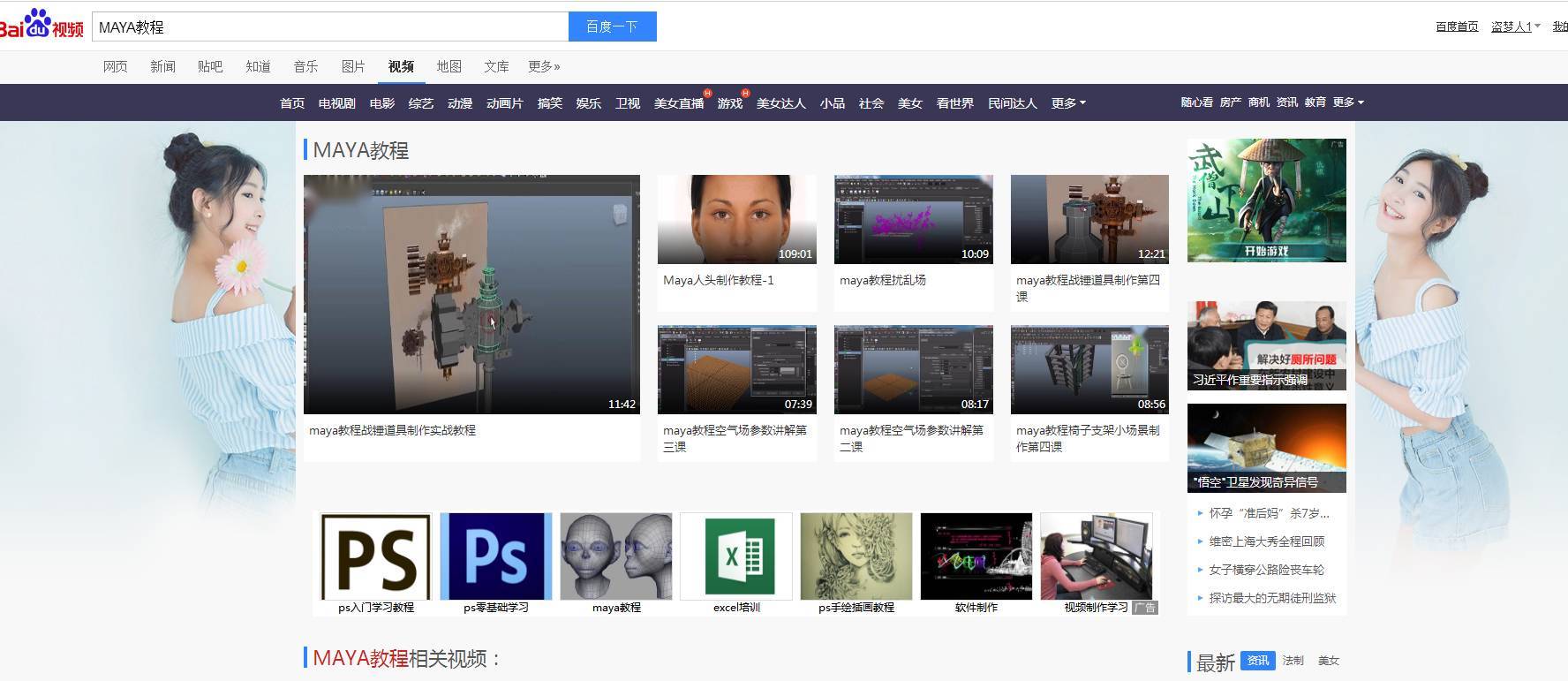 2020maya动画片零基础入门教程,maya做动画电影可以吗