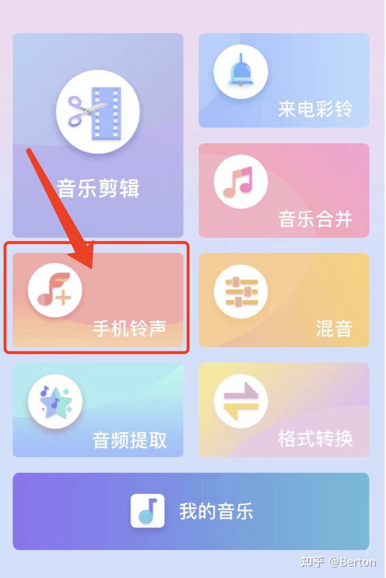 iphone换铃声不用电脑无需越狱,iphone铃声设置最完整教程