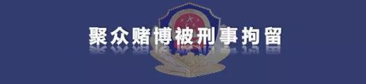三人已被警方控制行政拘留15天,长春3人被抓获