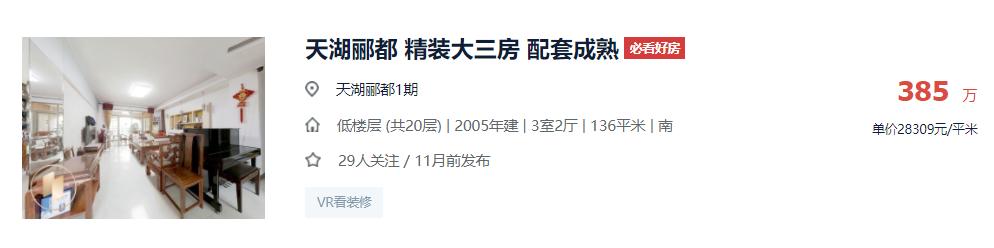 佛山禅城学区房价格,佛山禅城优质小学楼盘