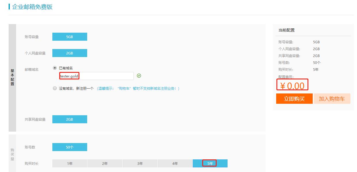 阿里云免费企业邮箱开通,阿里云企业邮箱发件数量限制