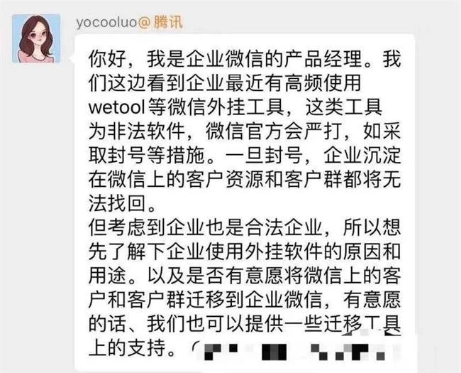 微信突然“大规模封号”！官方警告：再干这种事的永久封杀