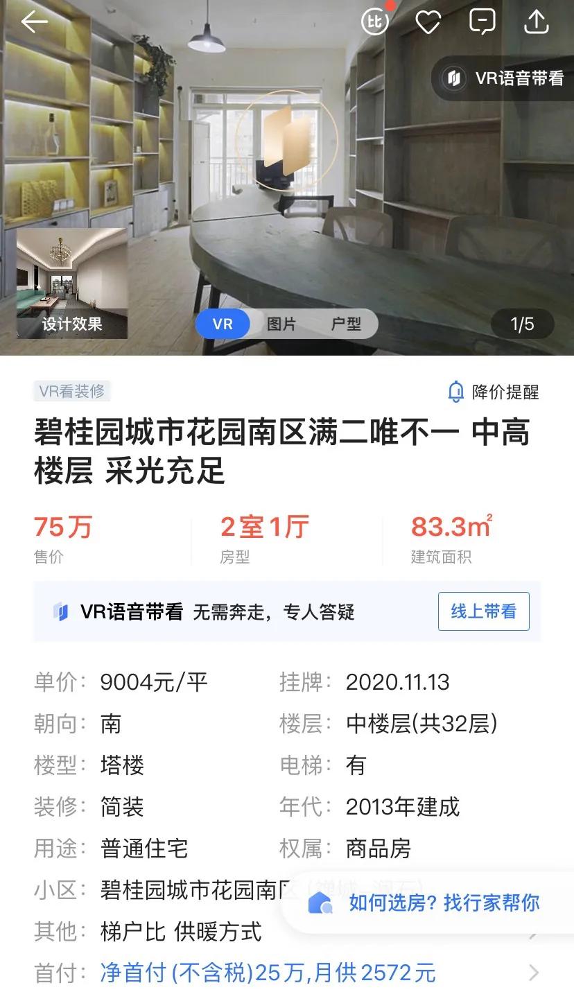 地价1.8万遭疯抢，次新房单价九千贱卖无人要，石湾太魔幻了…