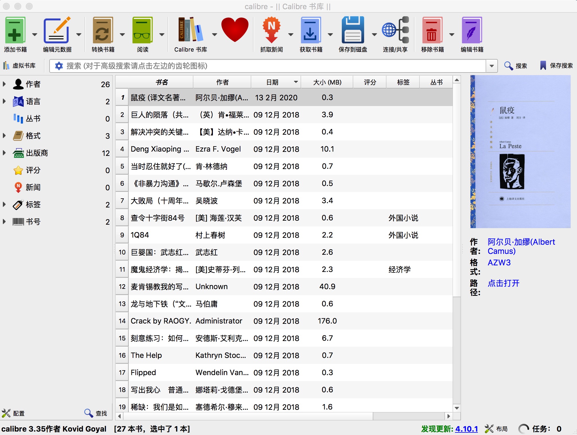 如何帮助孩子有效阅读名著,名著阅读推荐5年级孩子怎么推荐