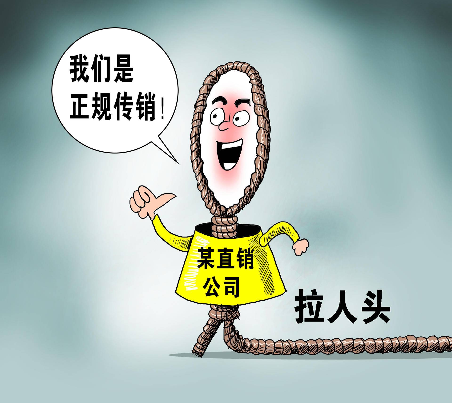 权健集团诈骗案结局,权健覆灭记