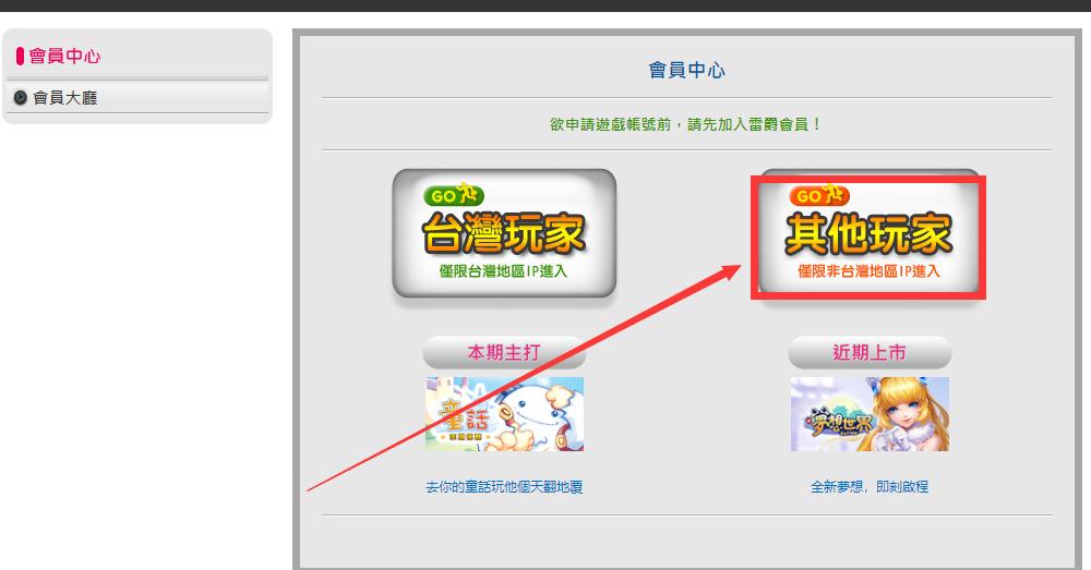 神武4账号怎么注册,神武手游怎么重头注册