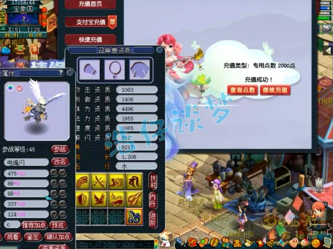 梦幻西游：69第一普陀？带15锻80腰带，全身6无级别5特技