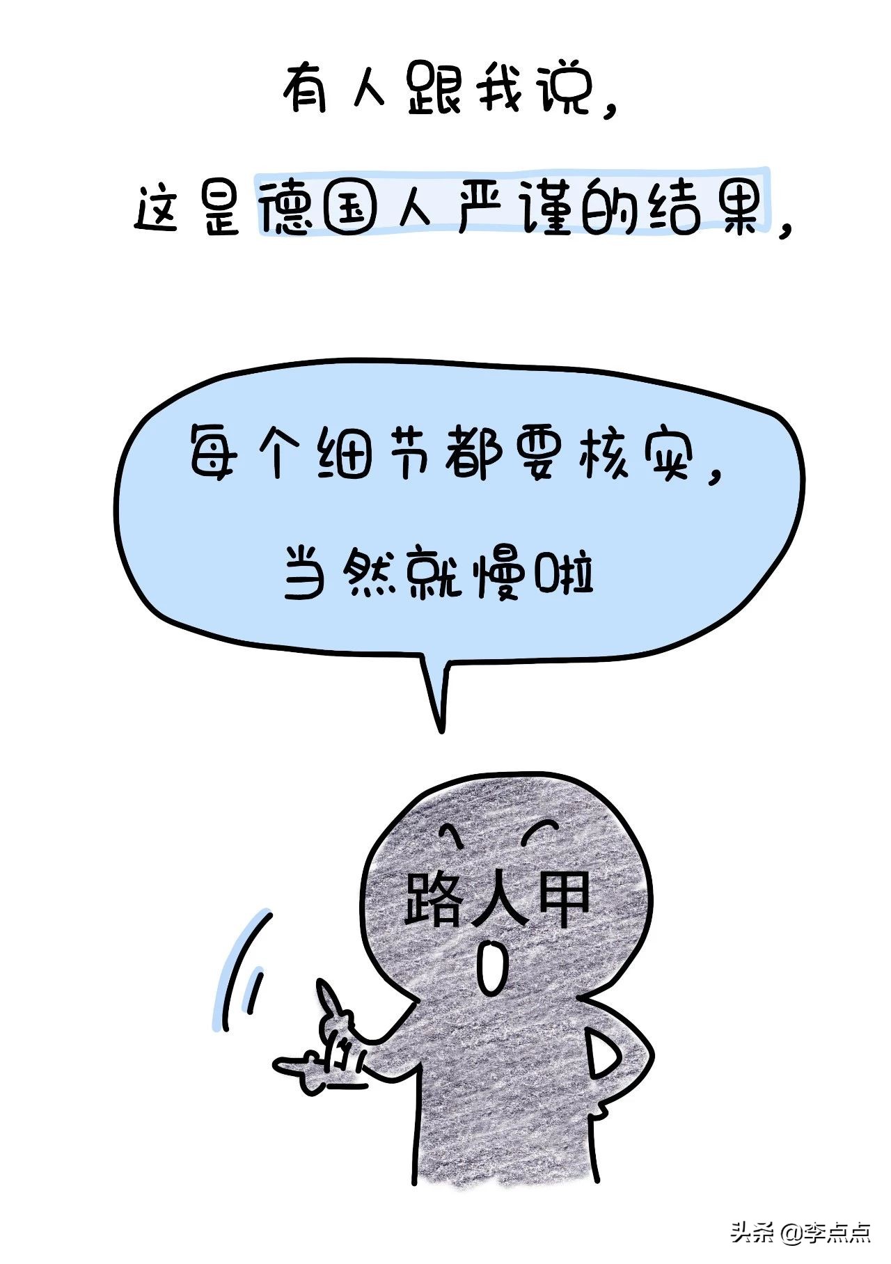 我德国的家买了个沙发，坐了3周，修了3个月