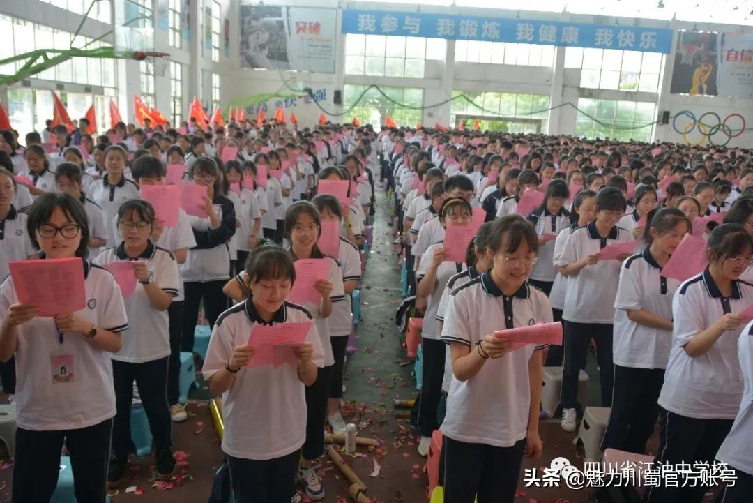 向高考冲锋,江油市太白中学高考出征
