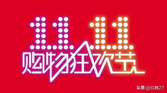 2020天猫双十一营销复盘攻略,2023天猫双十一营销策略