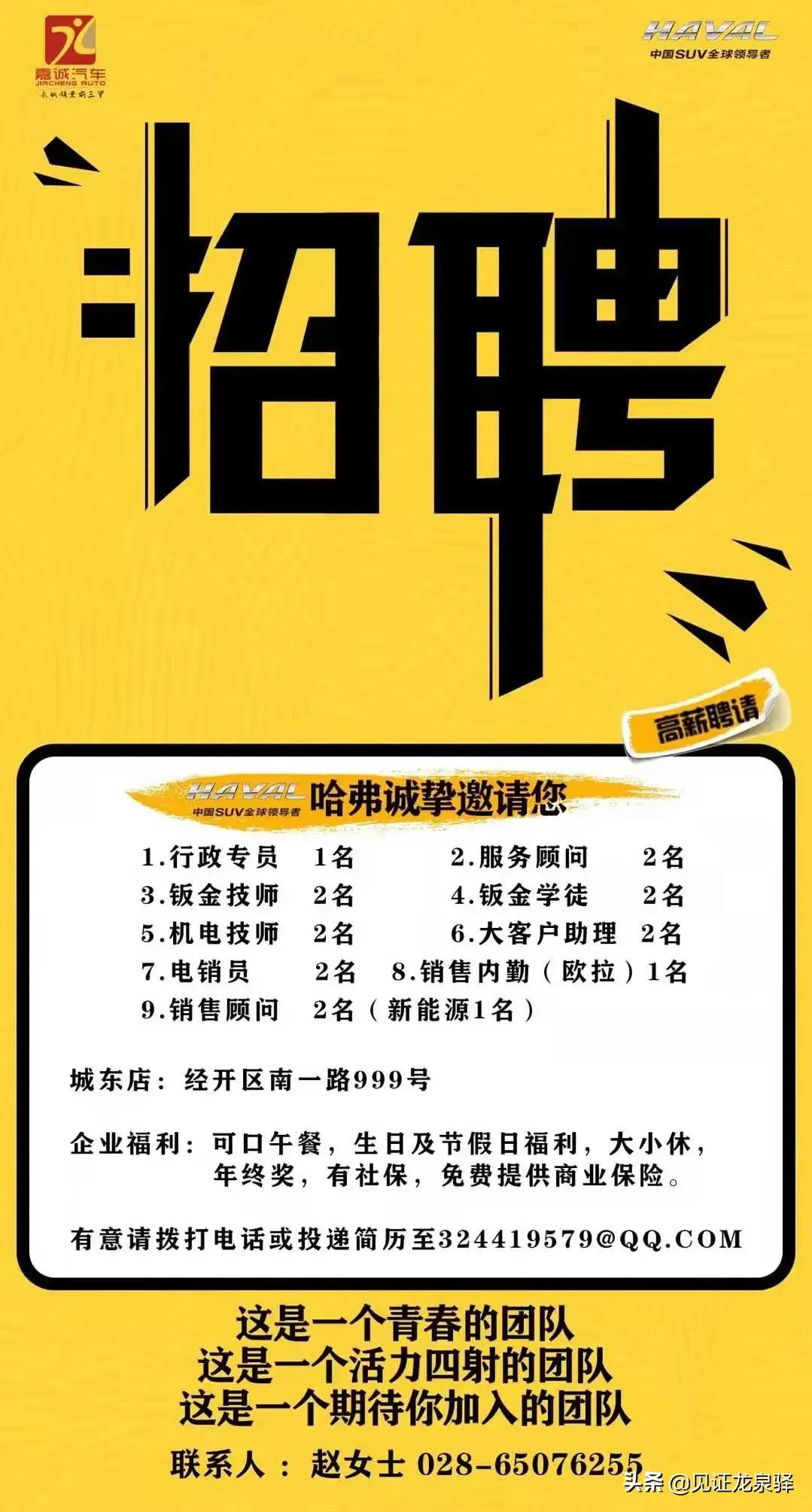 招聘4s店机修,招聘4S店