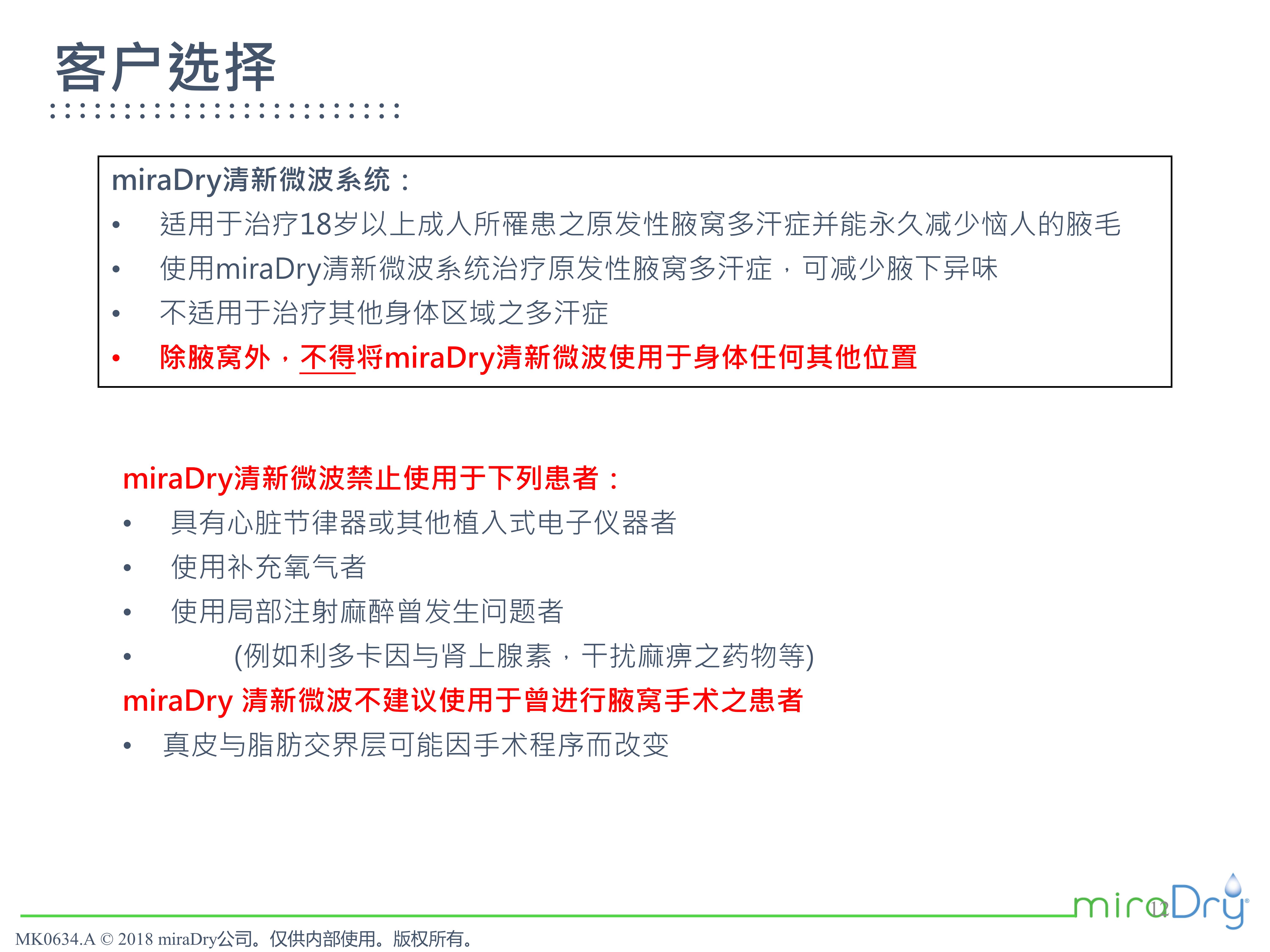 miradry微波治疗腋臭会复发吗,miradry和黄金微针哪个治疗腋臭好