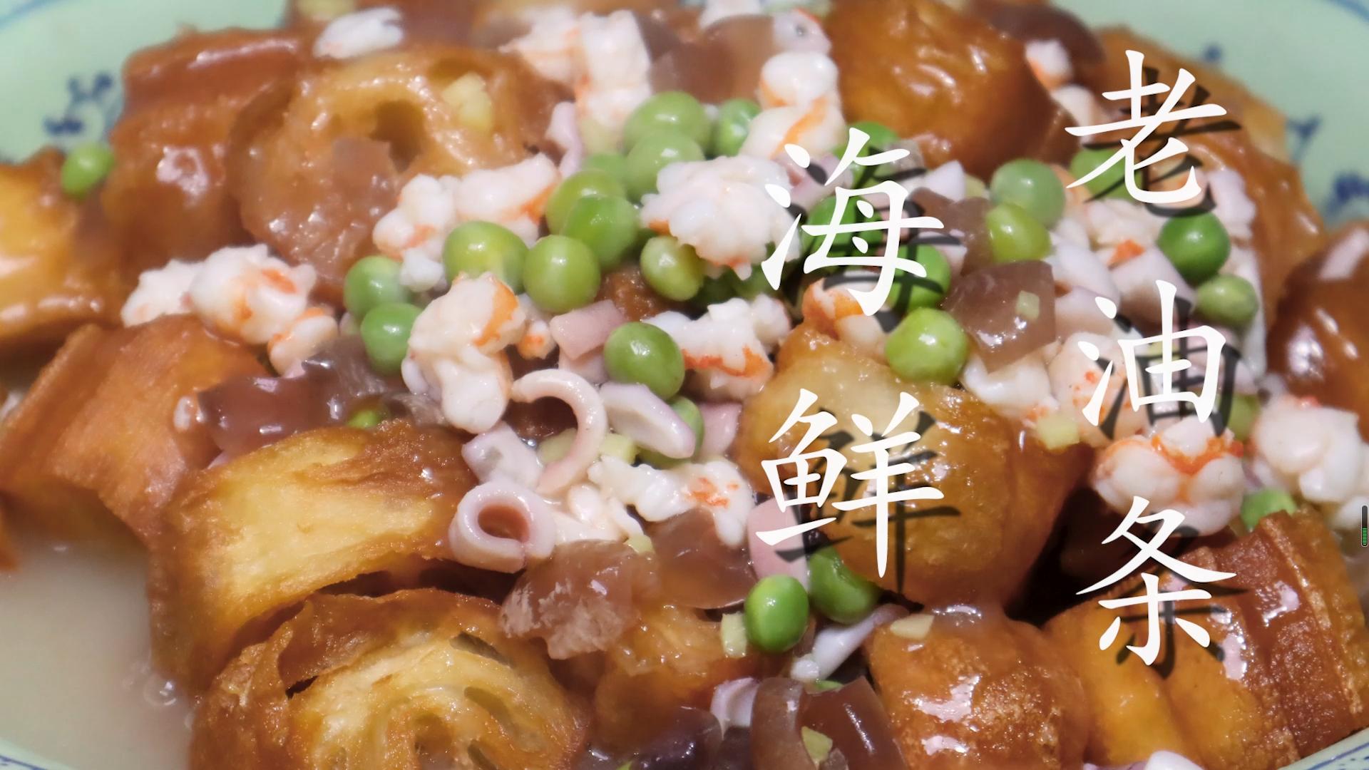 早上剩下的油条可以做哪些美食,早上剩下的油条