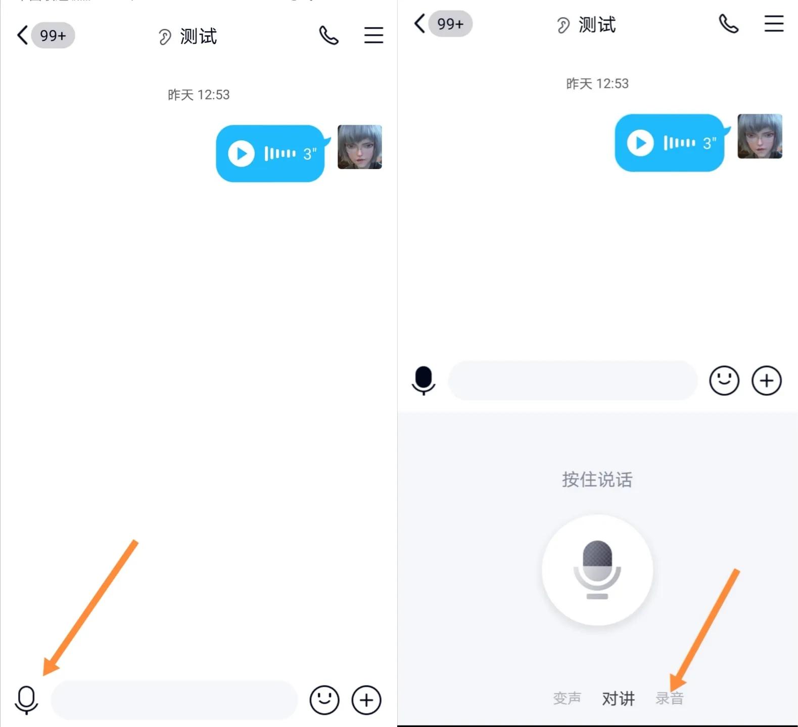 qq语音发送音乐,怎样把qq语音变成音频