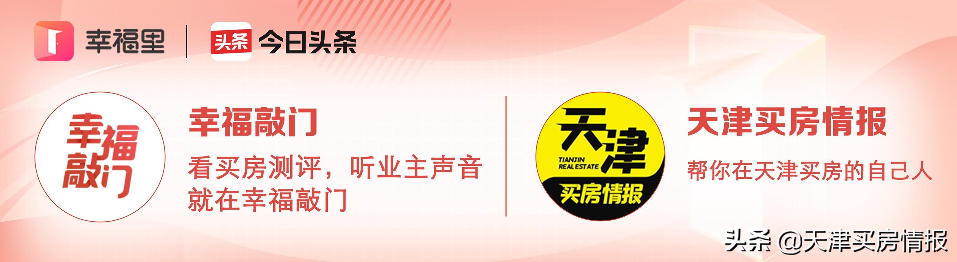 重头认识大天津！后疫情时代的节奏、机会和出路