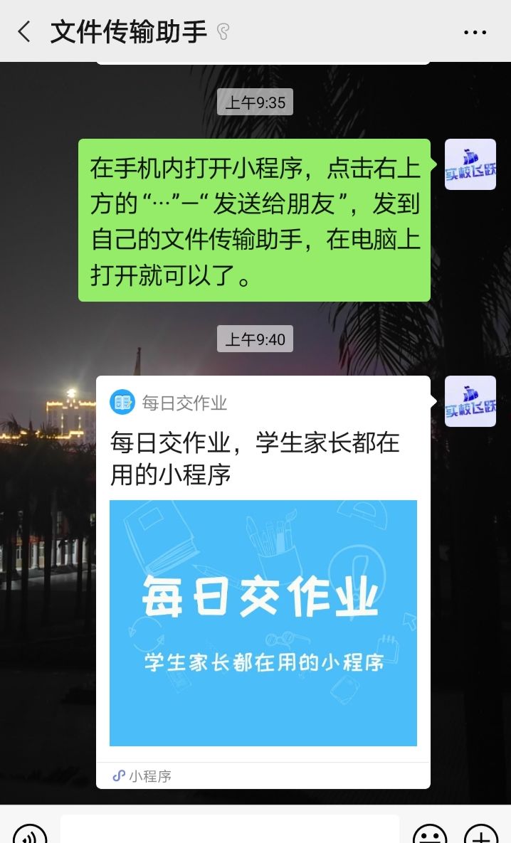 在电脑上打开微信小程序,电脑版微信怎么打开小程序
