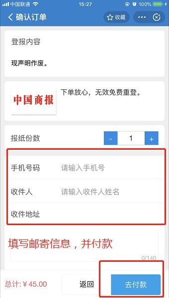 单位财务票据遗失怎么处理,单位财务票据丢失说明怎么写