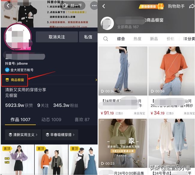 如何从抖音上精准获客,服装行业抖音获客去哪找
