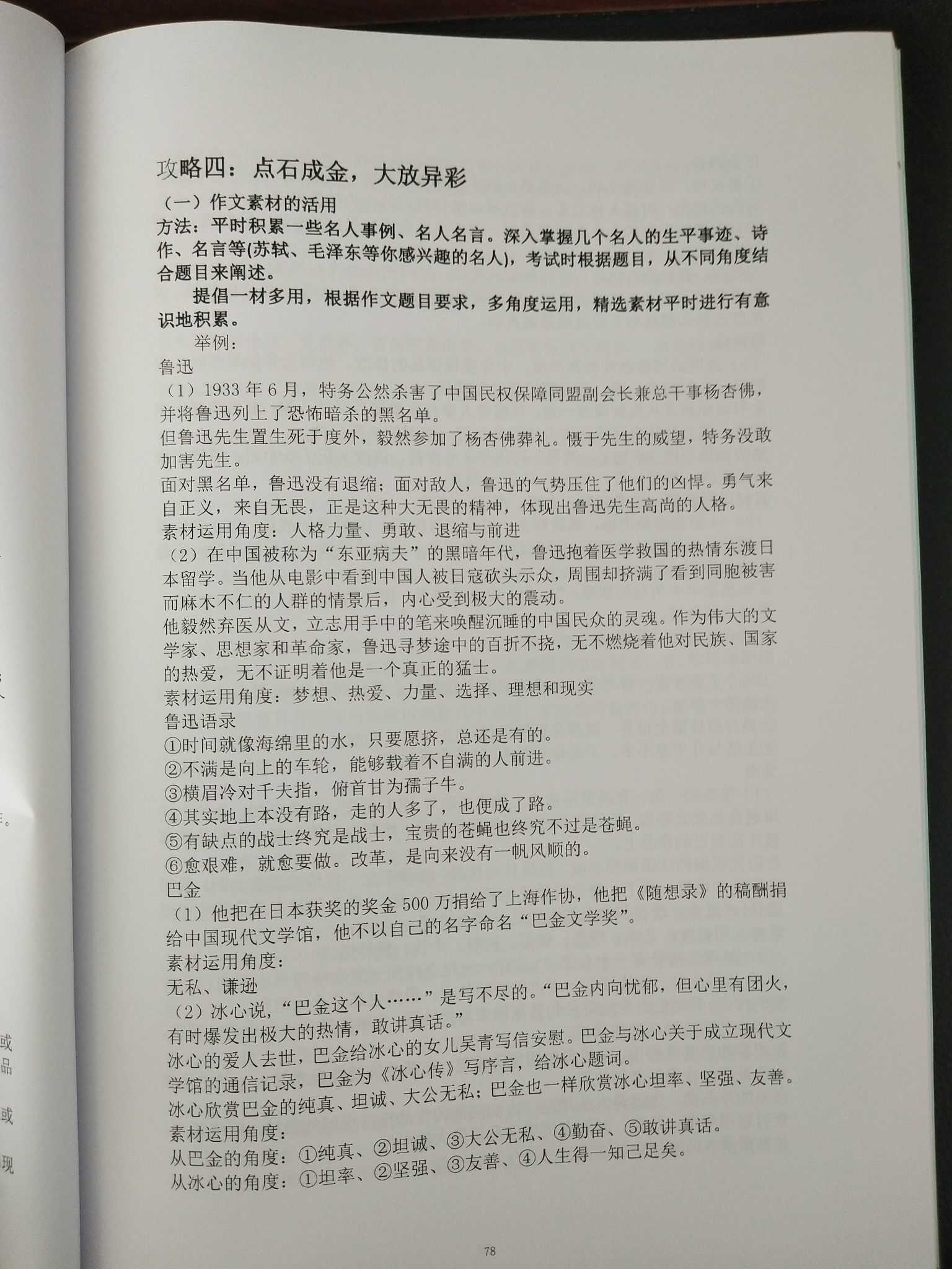 如何学好初中语文必背古诗词,如何学好初中语文作文